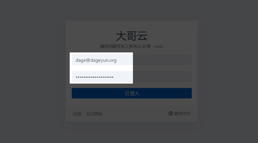 如何购买大哥云服务？ - 第2张图片