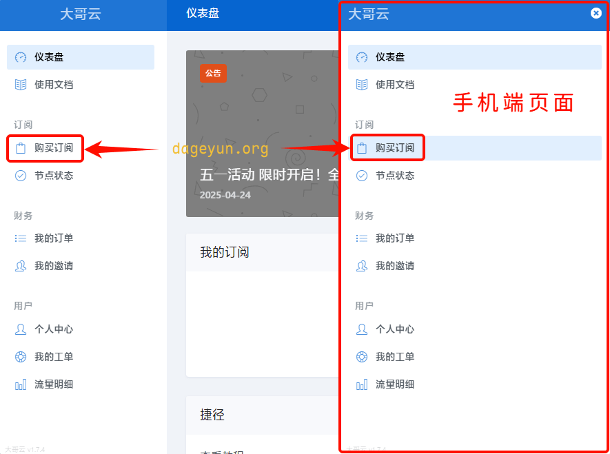 如何购买大哥云服务？ - 第3张图片