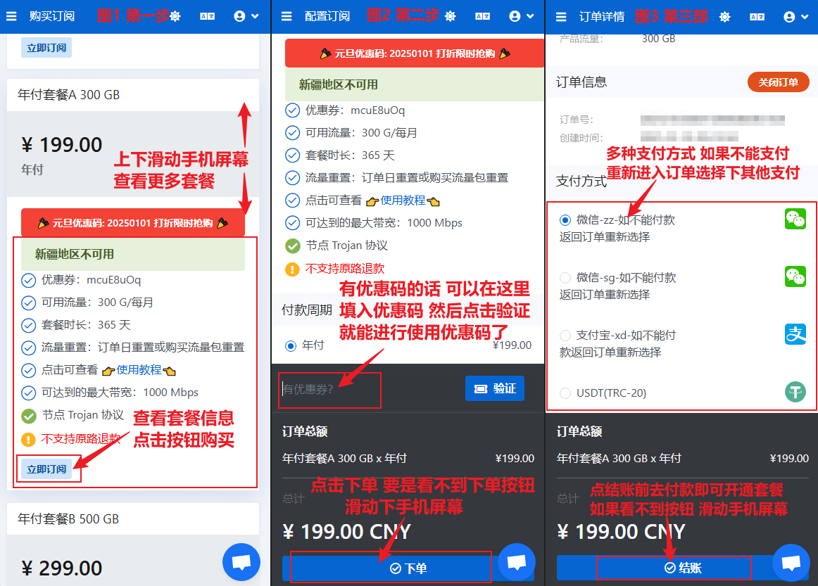 如何购买大哥云服务？ - 第4张图片