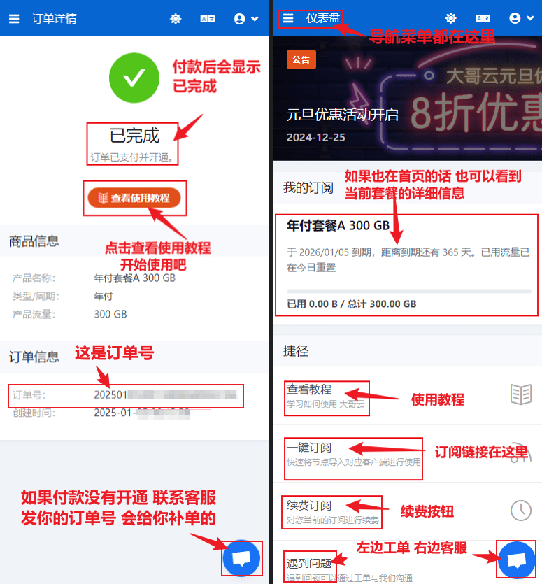 如何购买大哥云服务？ - 第5张图片